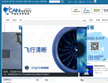 Tablet Screenshot of cannews.com.cn